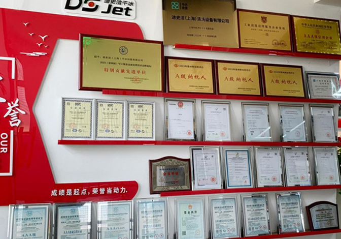 迪史洁（上海）清洗设备有限公司